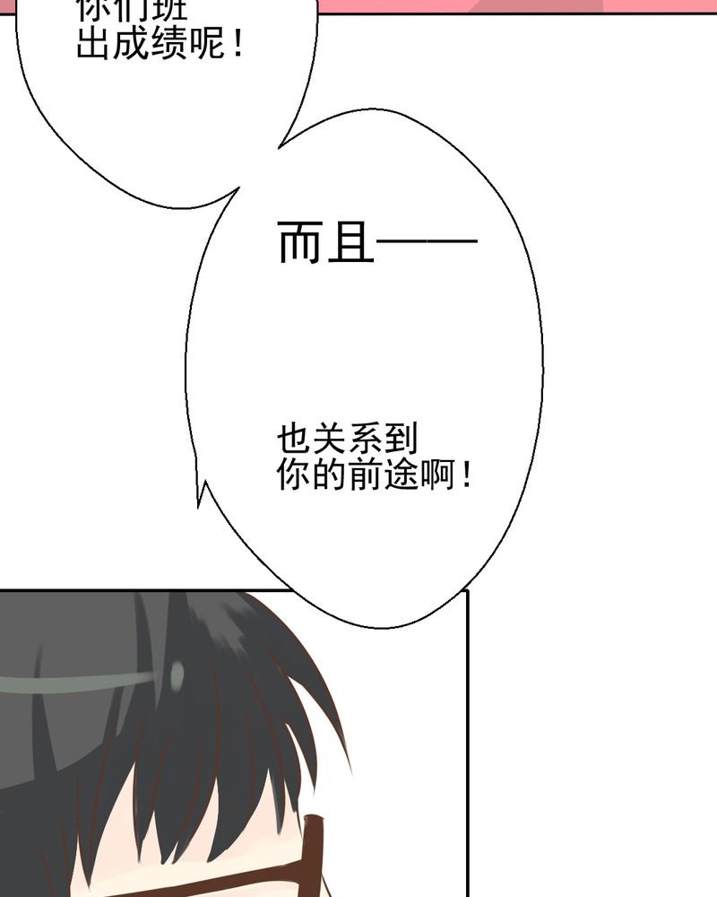 第27章：吴老师的心事