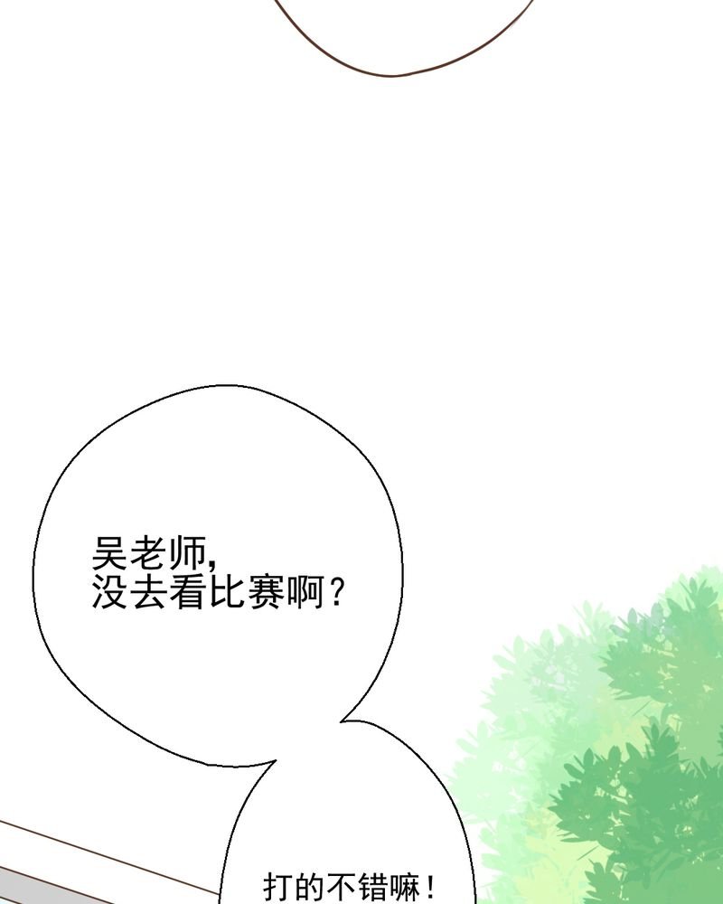 第27章：吴老师的心事