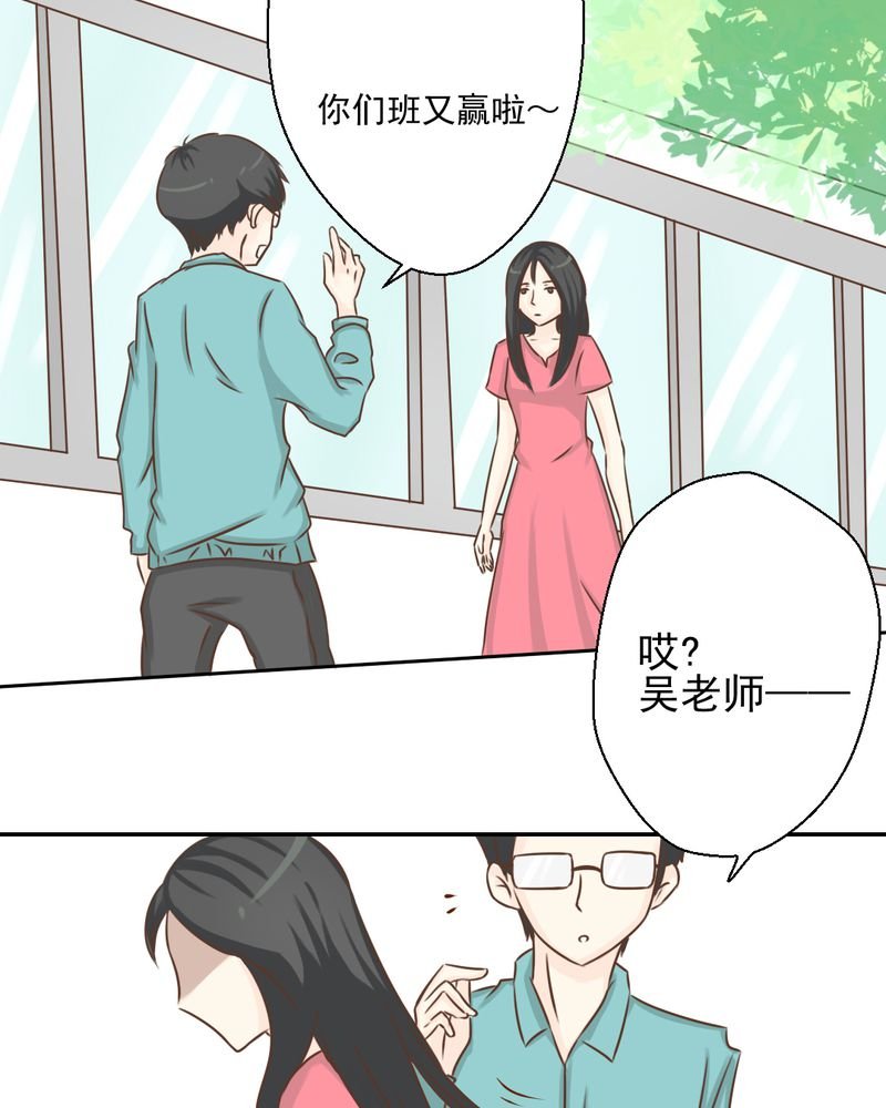 第27章：吴老师的心事
