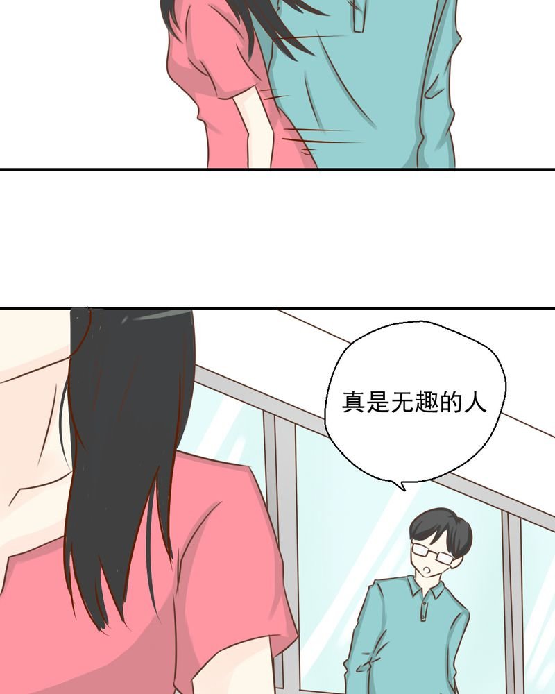 第27章：吴老师的心事