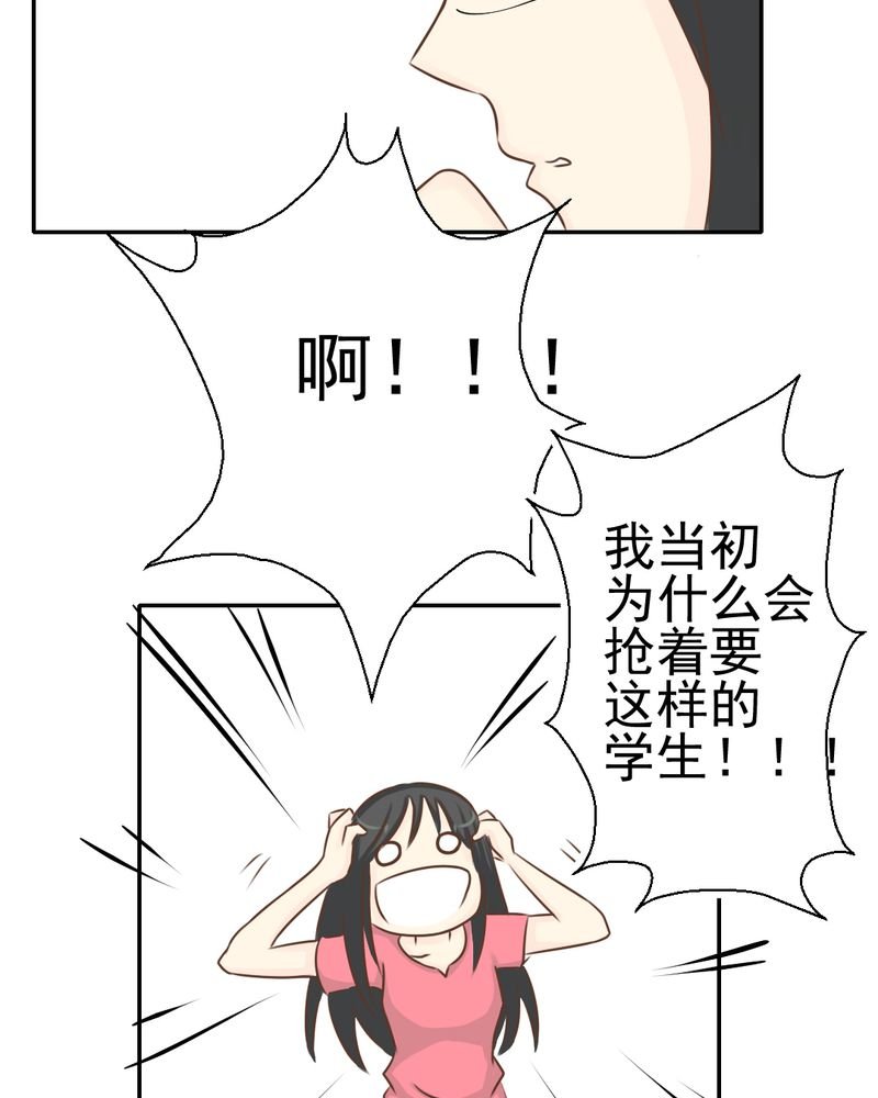 第27章：吴老师的心事
