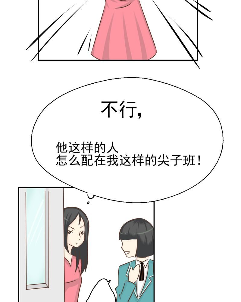 第27章：吴老师的心事