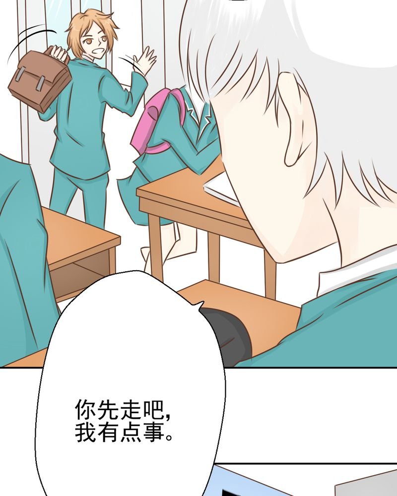 第27章：吴老师的心事