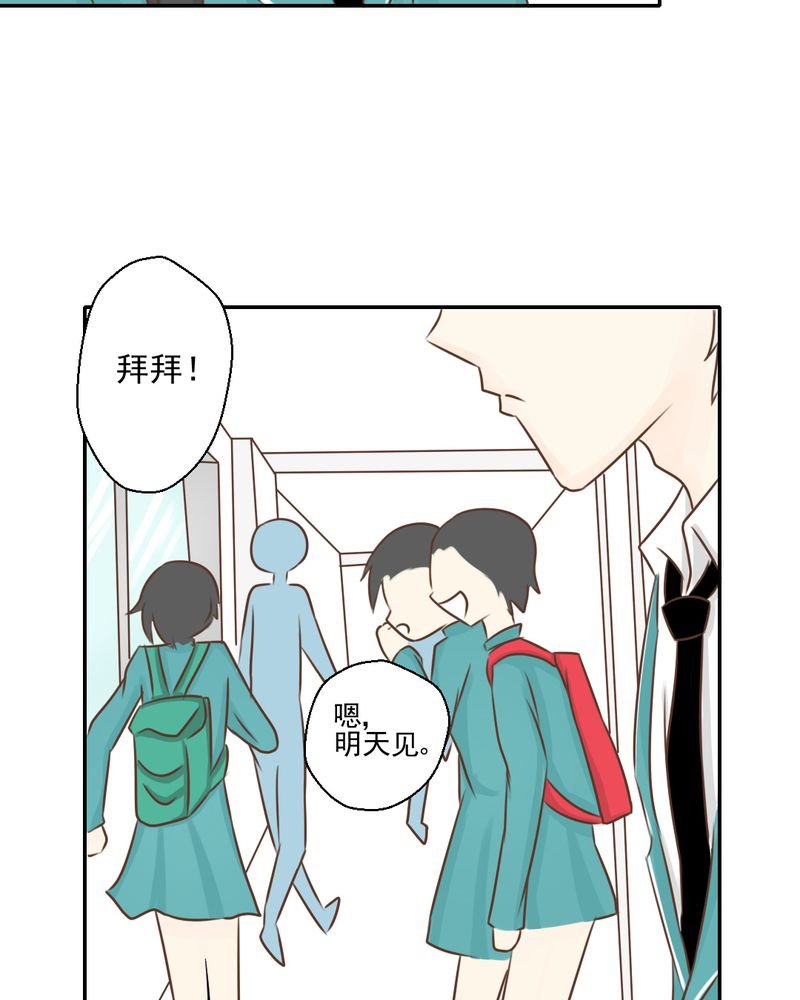第27章：吴老师的心事