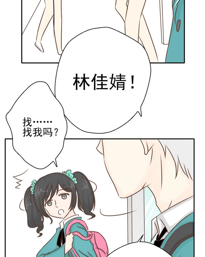 第27章：吴老师的心事