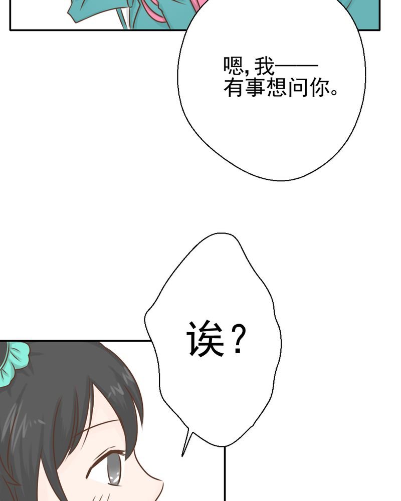 第27章：吴老师的心事