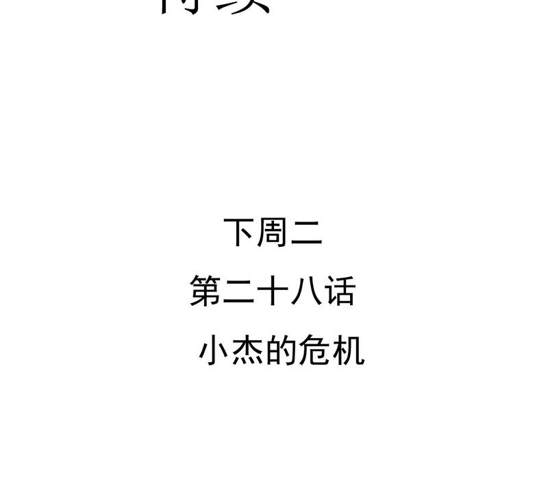 第27章：吴老师的心事