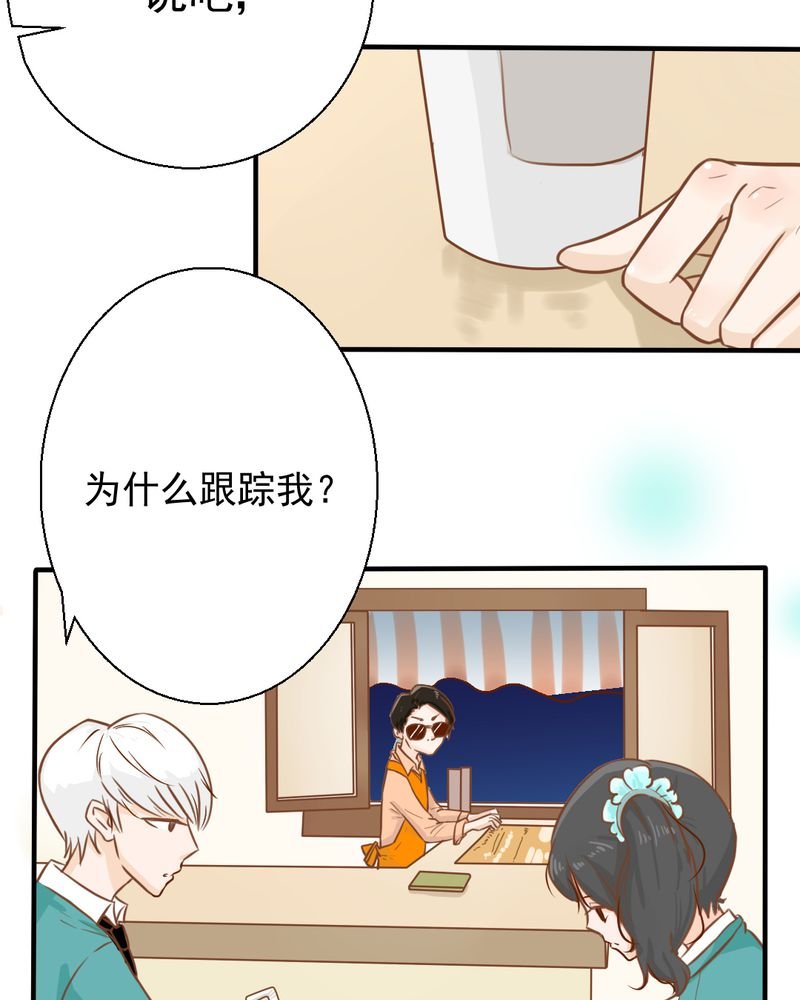 第28章：小杰的危机