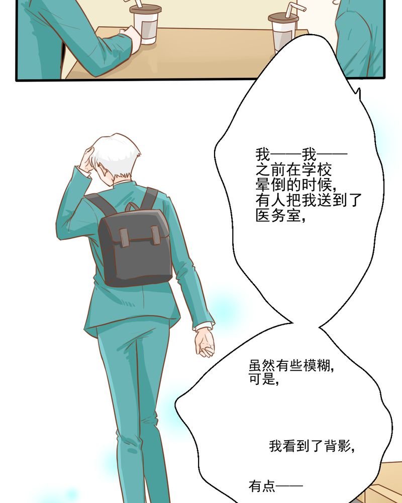 第28章：小杰的危机