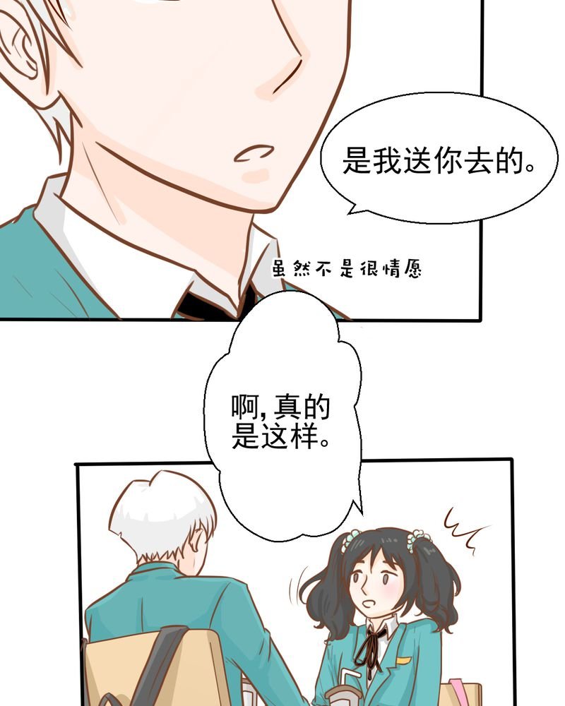 第28章：小杰的危机