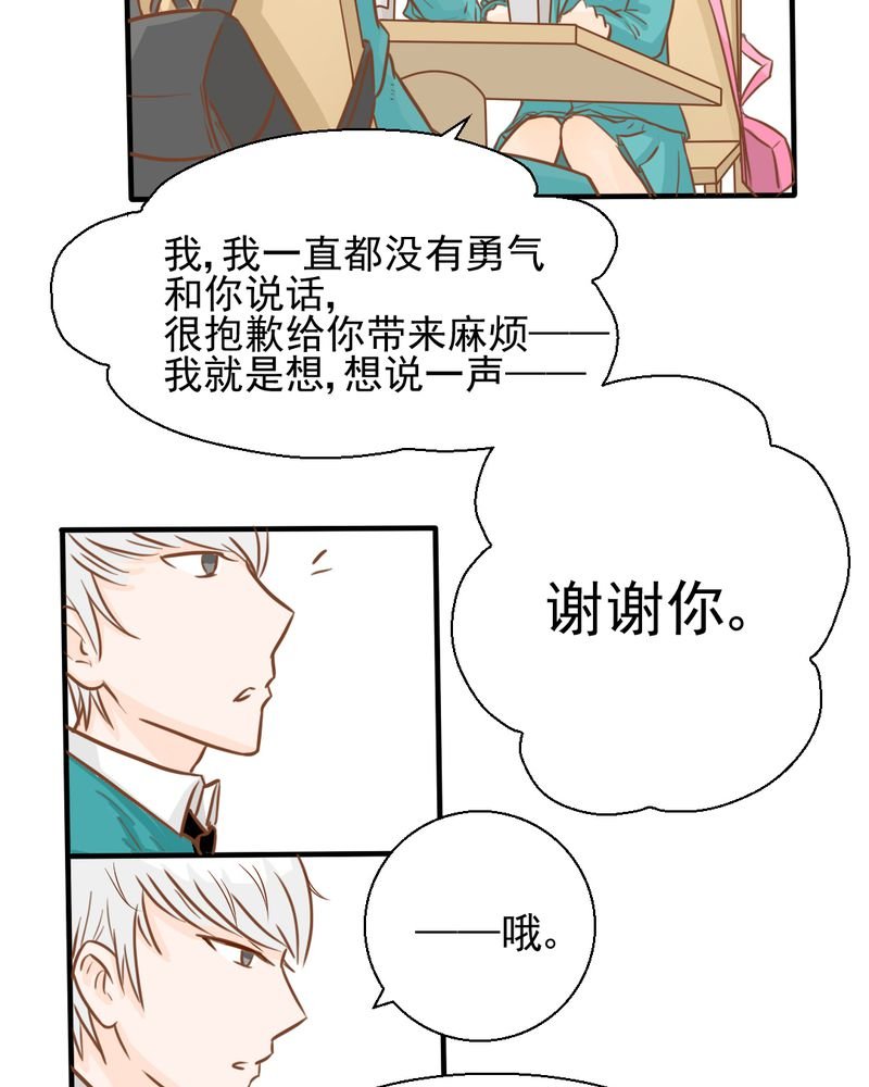 第28章：小杰的危机