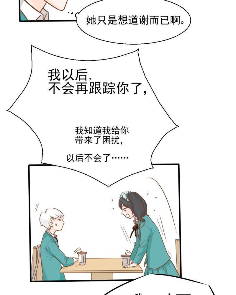 第28章：小杰的危机