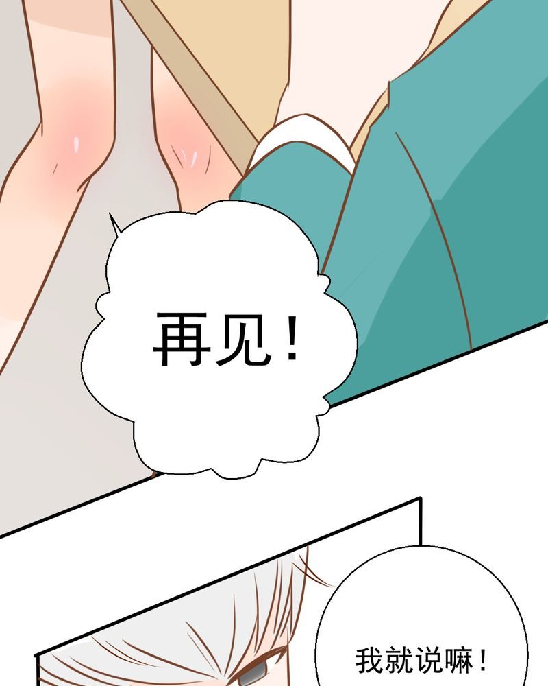 第28章：小杰的危机