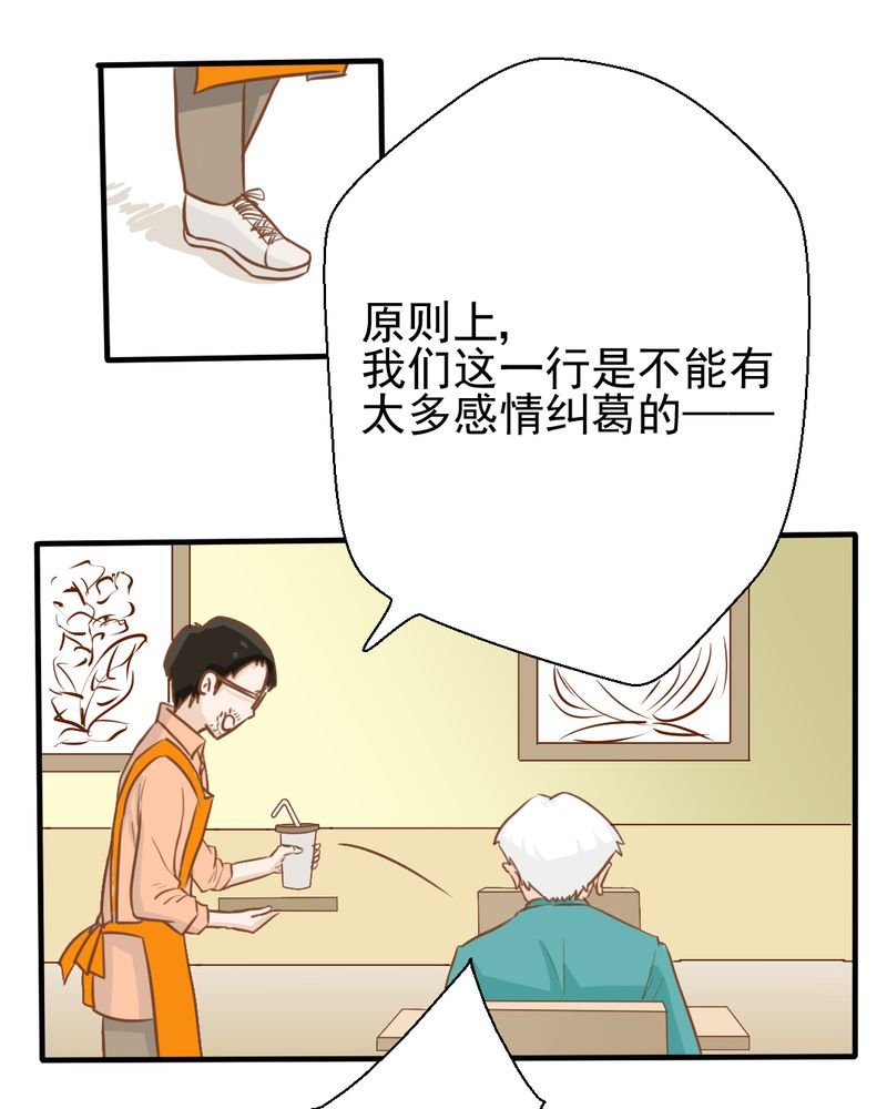 第28章：小杰的危机