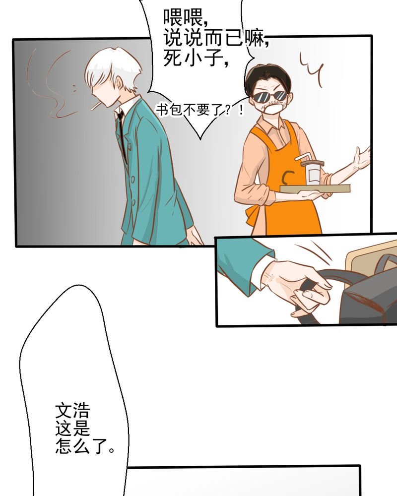 第28章：小杰的危机
