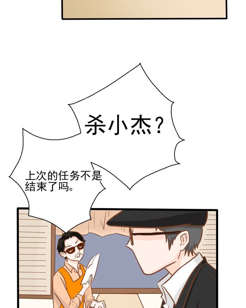 第28章：小杰的危机