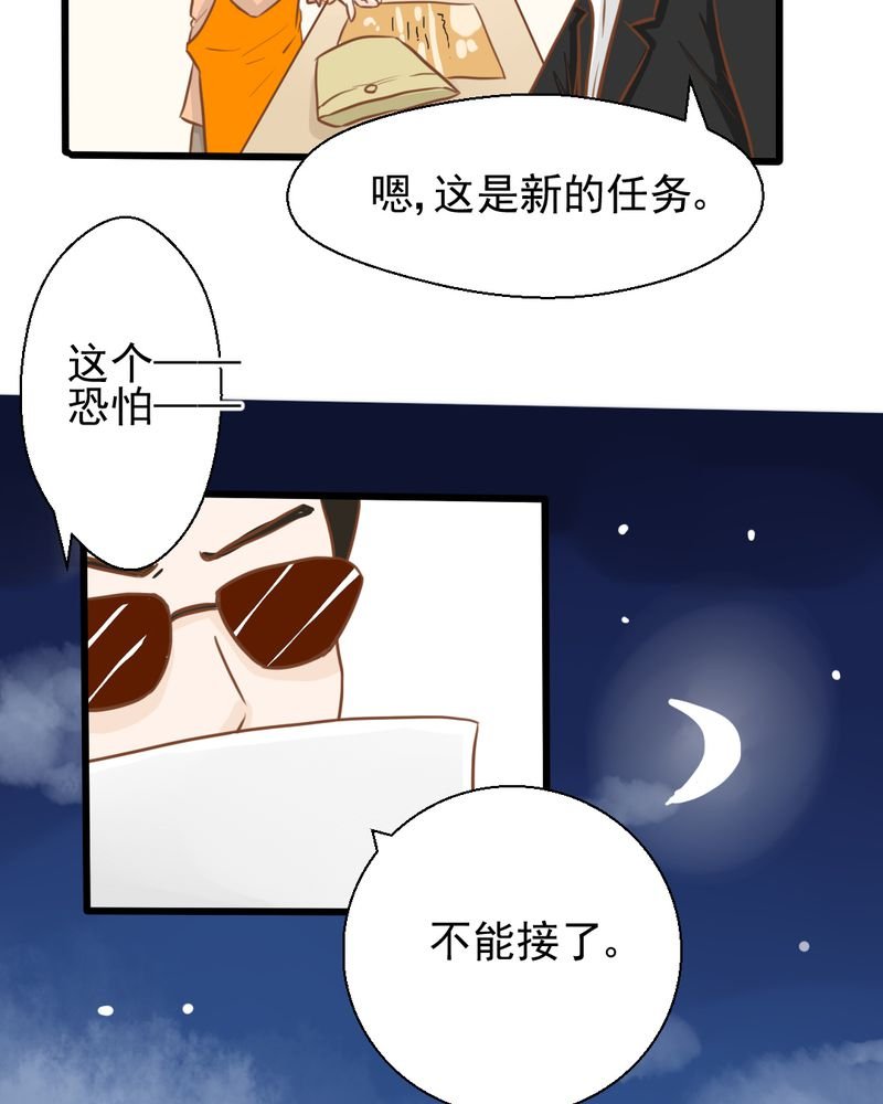 第28章：小杰的危机