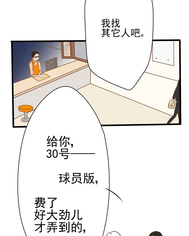 第28章：小杰的危机