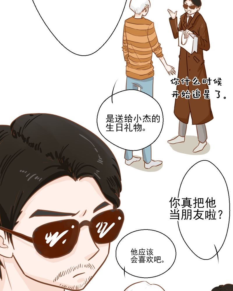 第28章：小杰的危机