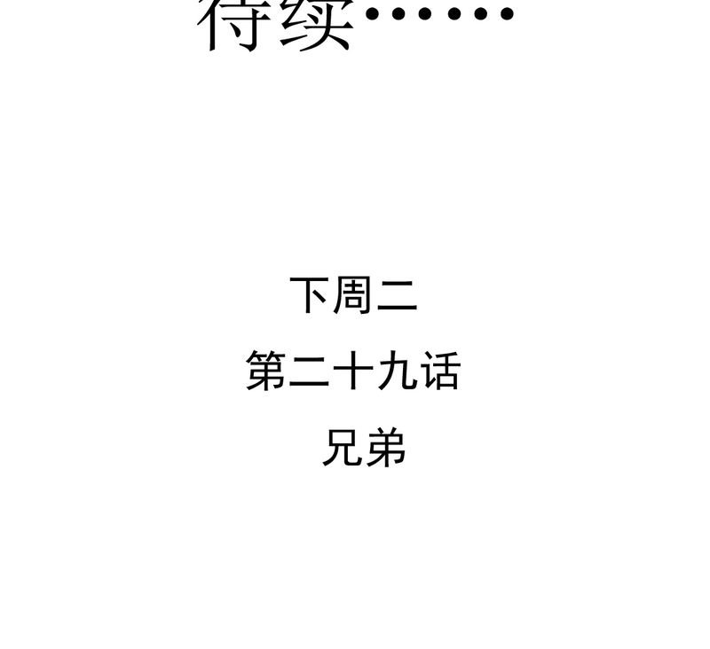 第28章：小杰的危机