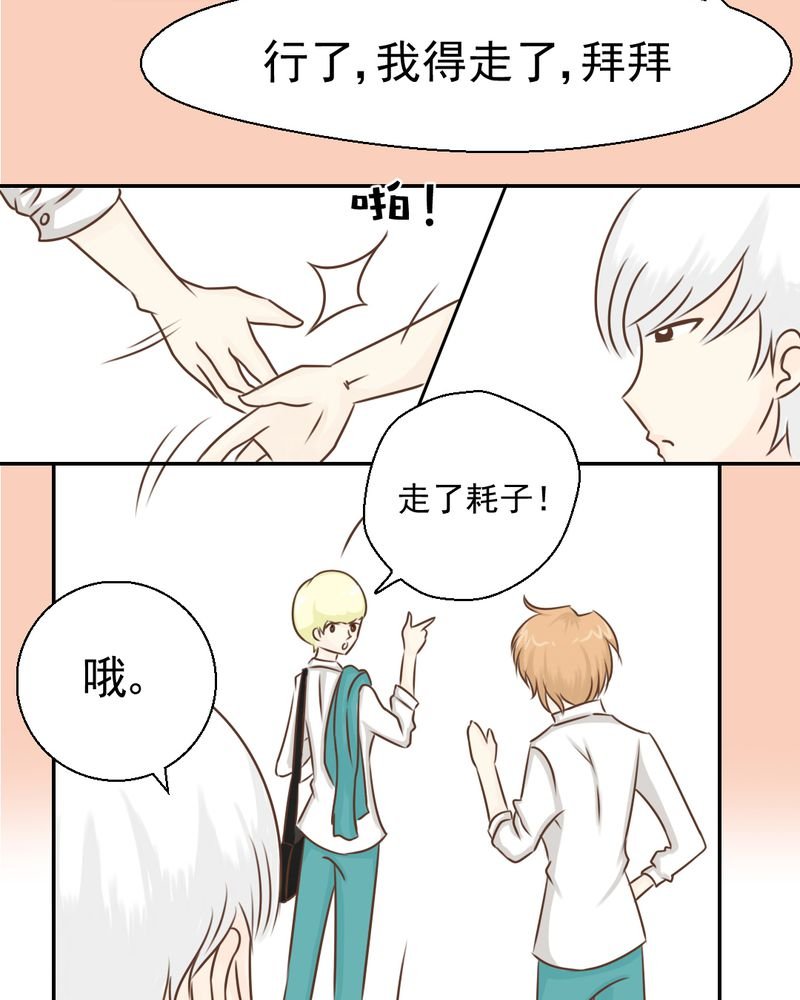 第29章：兄弟