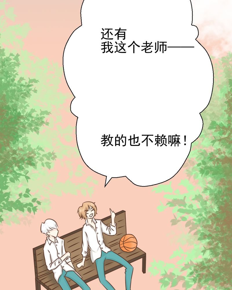 第29章：兄弟
