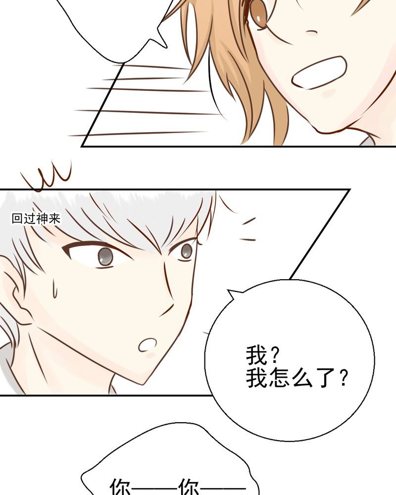 第29章：兄弟