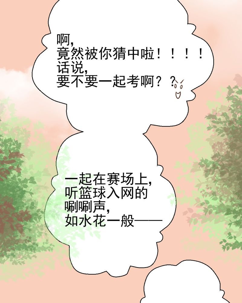 第29章：兄弟