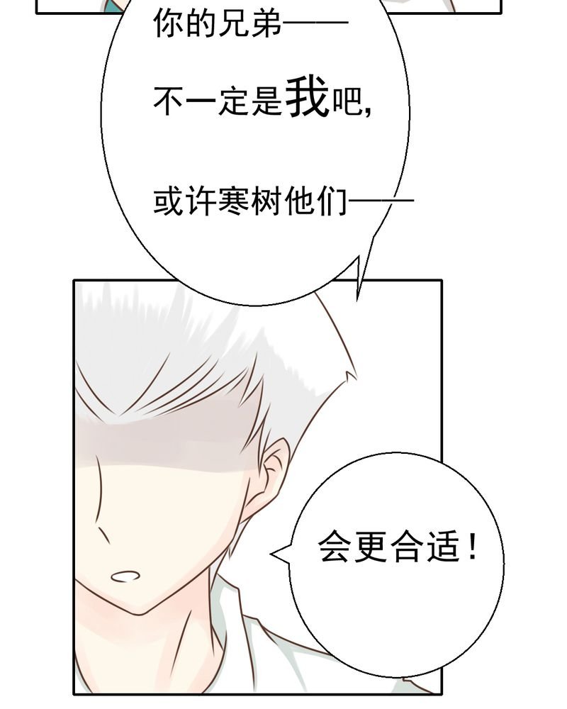 第29章：兄弟