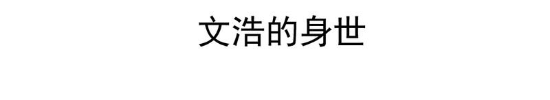 第29章：兄弟