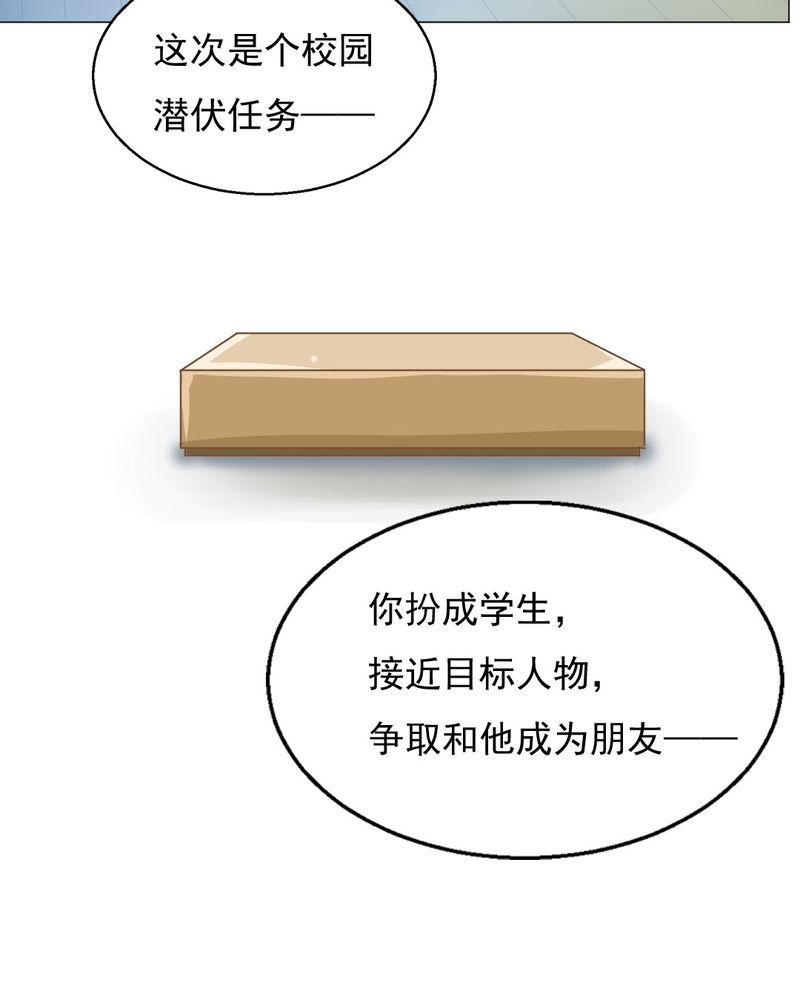 第3章：代号：向阳花