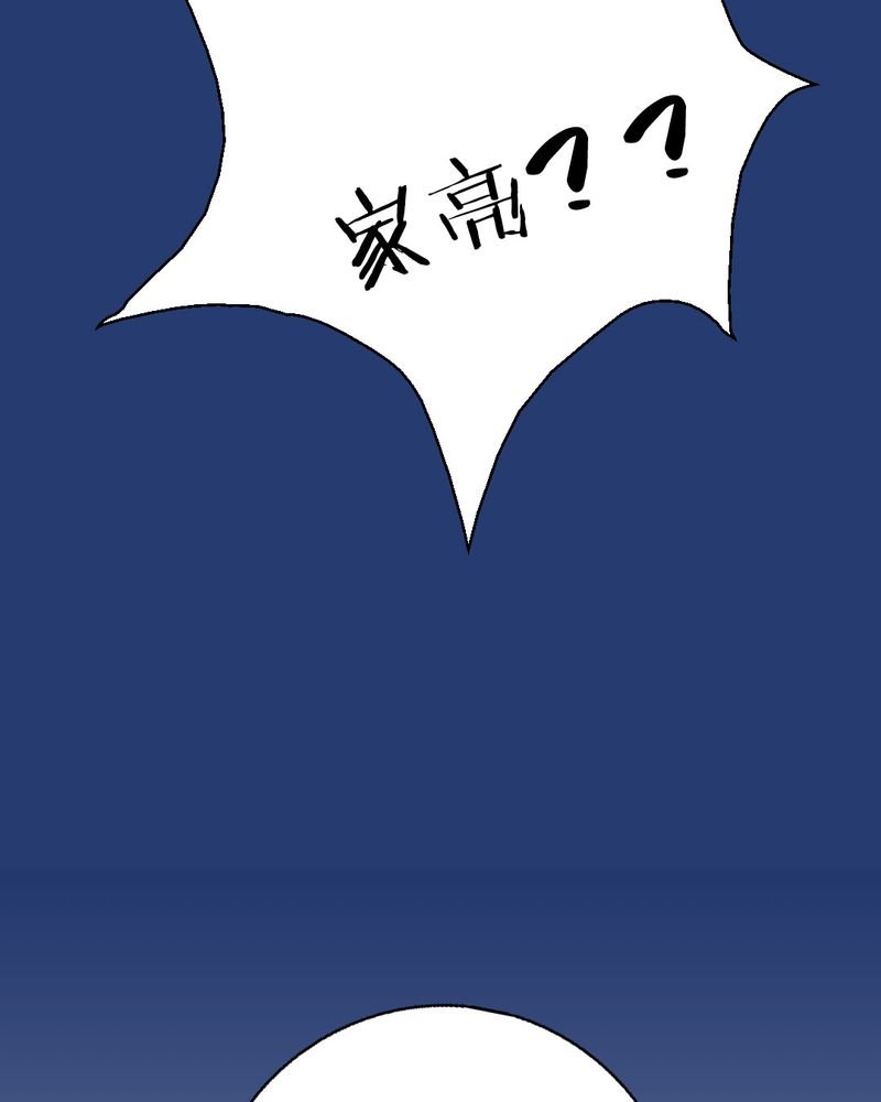 第3章：代号：向阳花