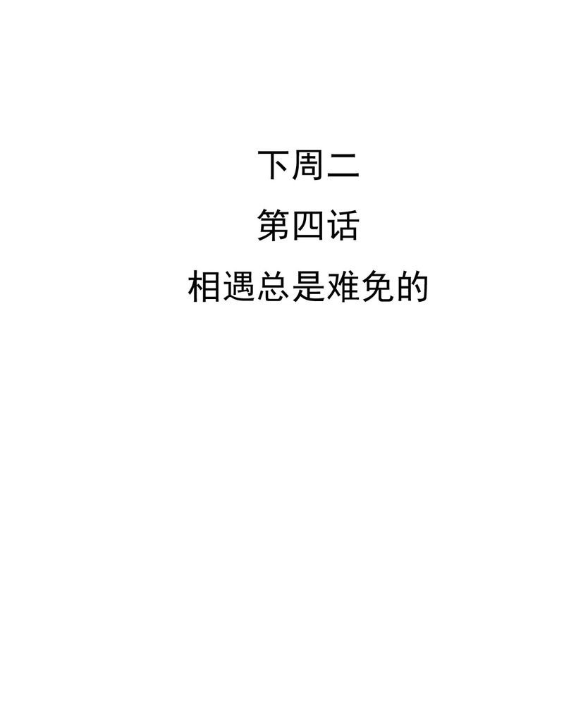 第3章：代号：向阳花