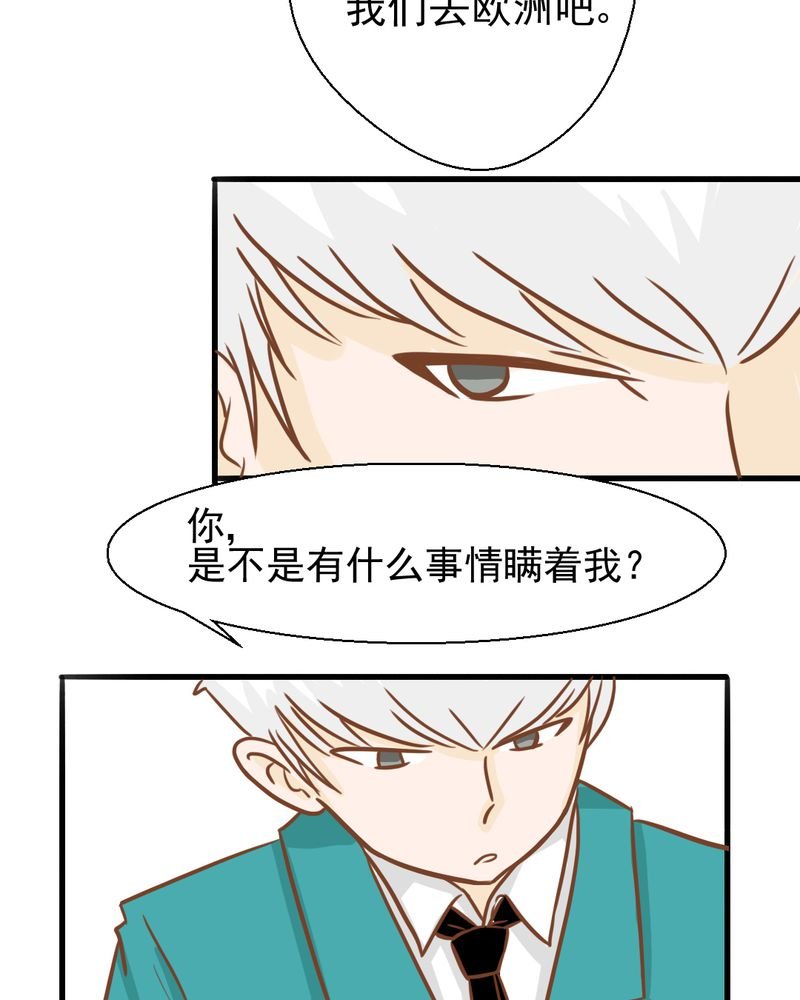 第30章：文浩的身世