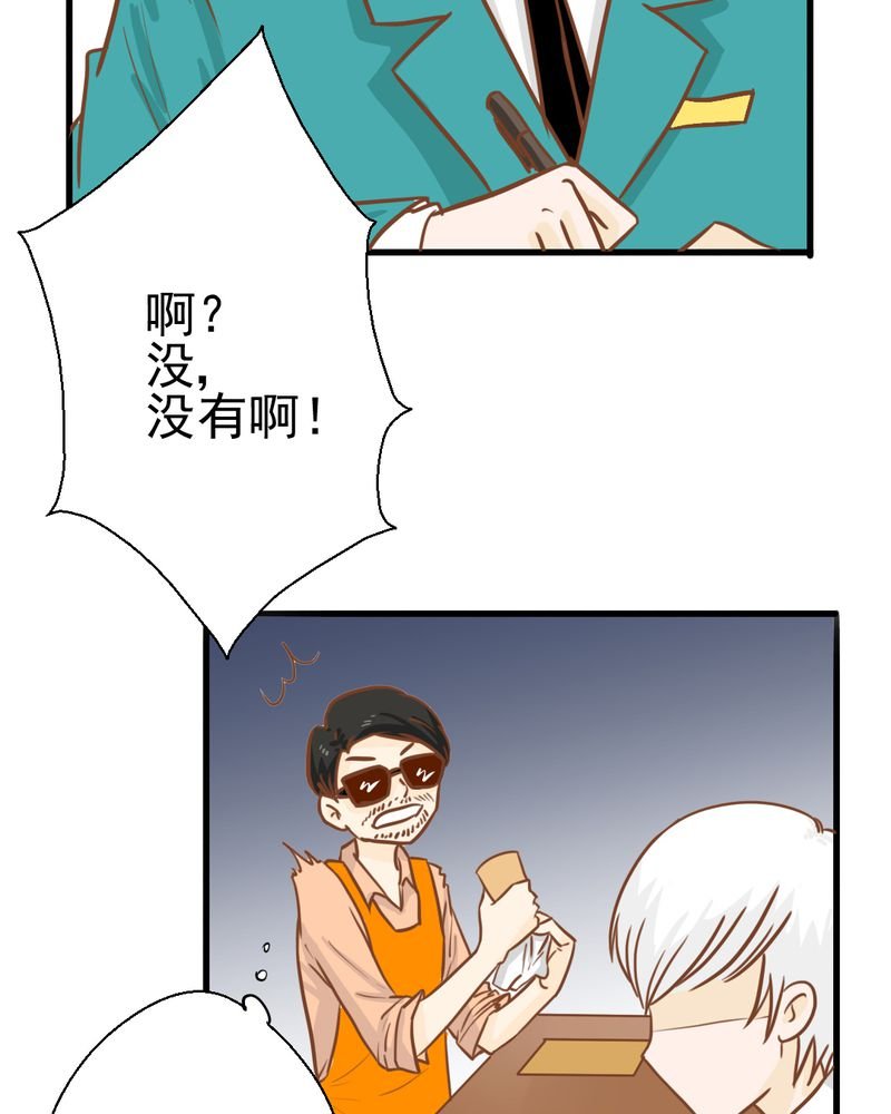 第30章：文浩的身世