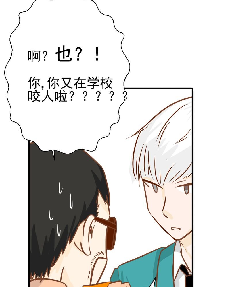 第30章：文浩的身世