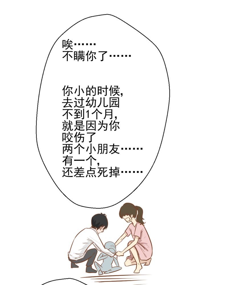 第30章：文浩的身世
