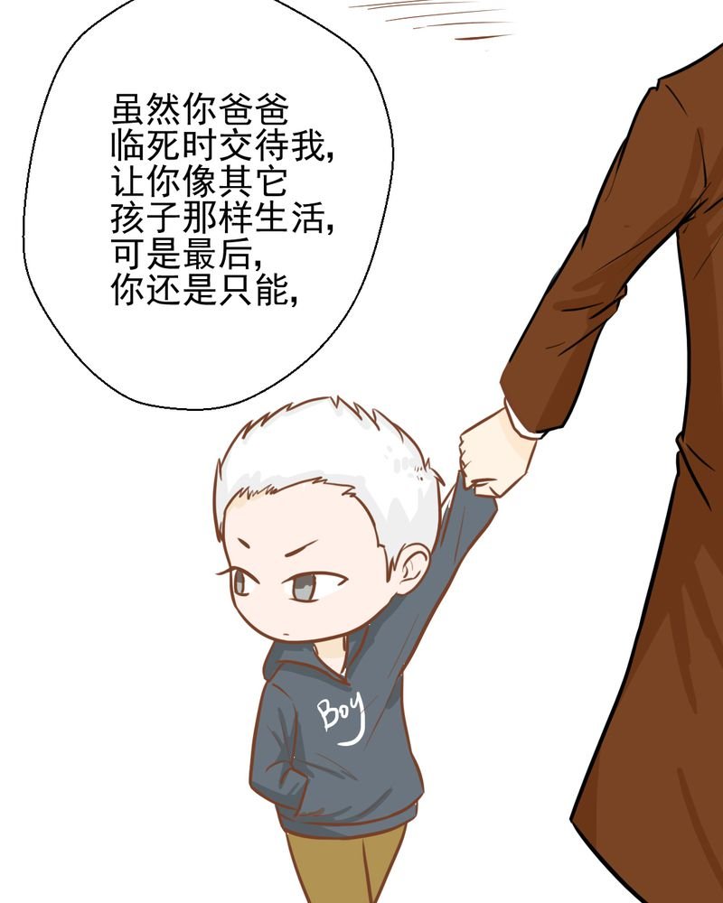 第30章：文浩的身世