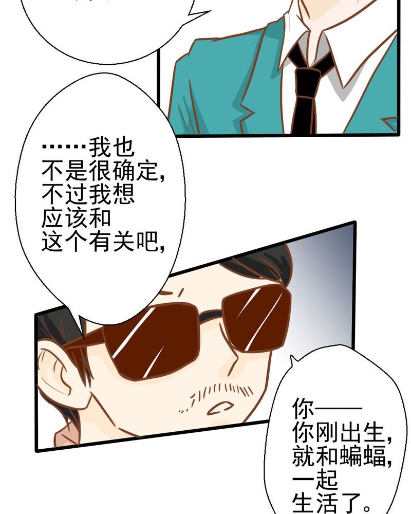 第30章：文浩的身世