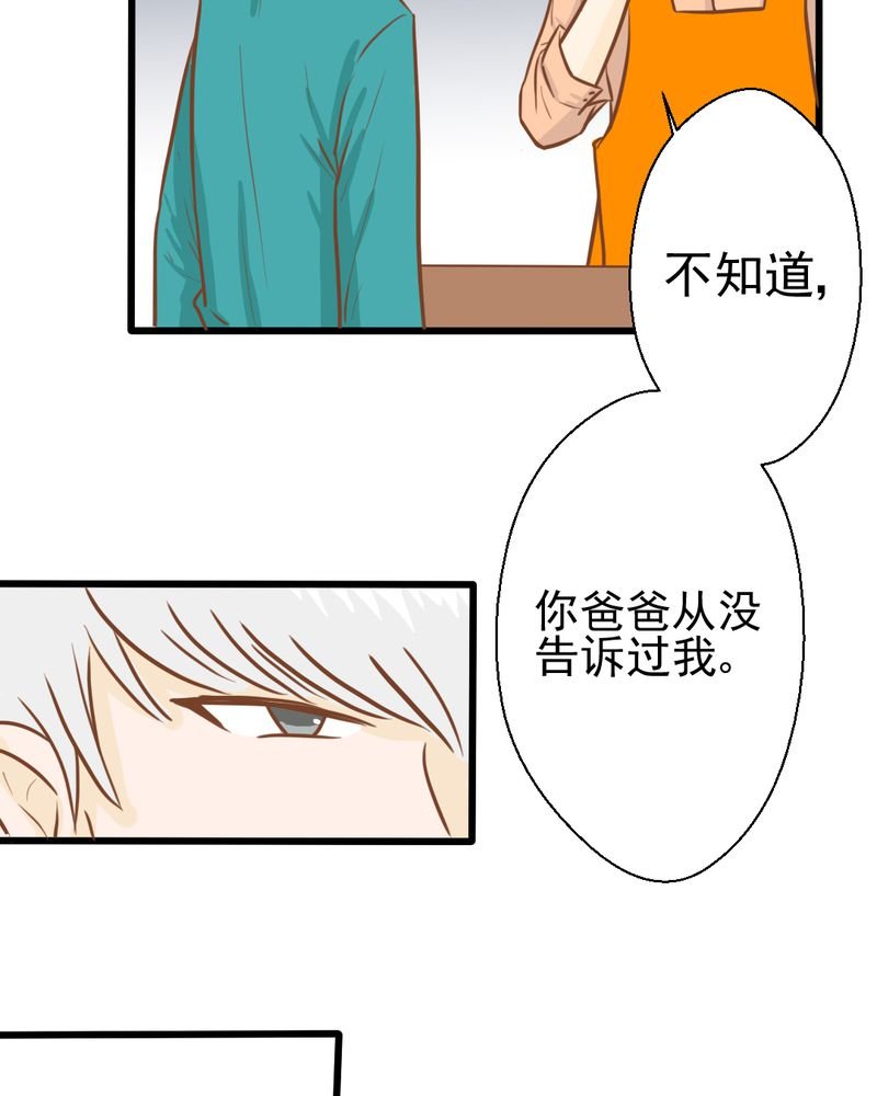 第30章：文浩的身世