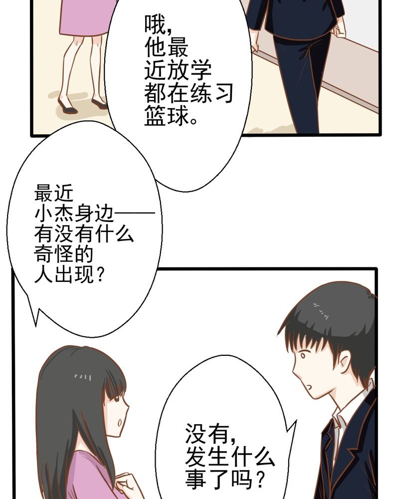 第30章：文浩的身世