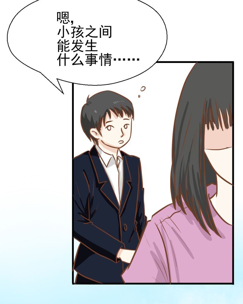 第30章：文浩的身世