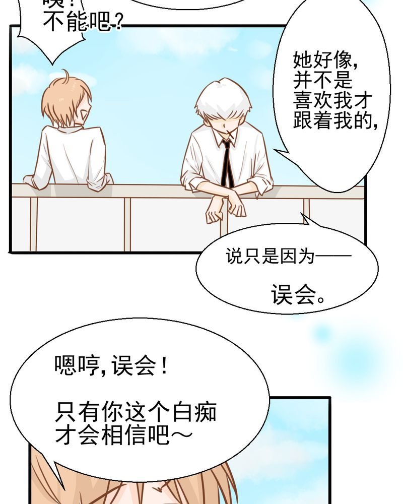 第30章：文浩的身世