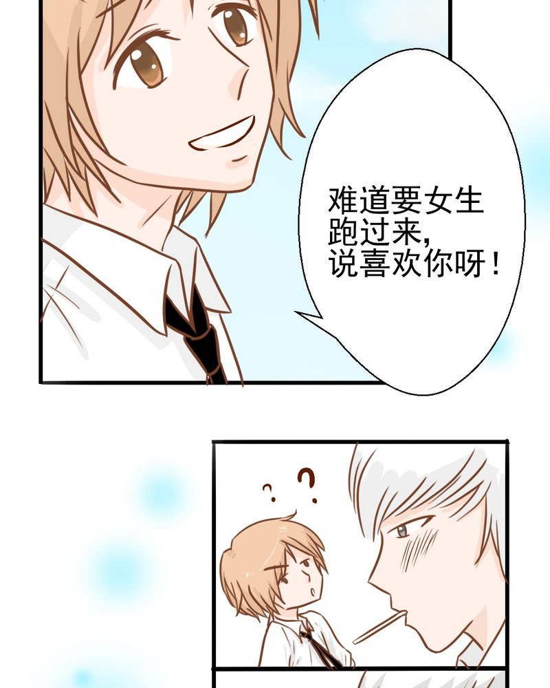 第30章：文浩的身世