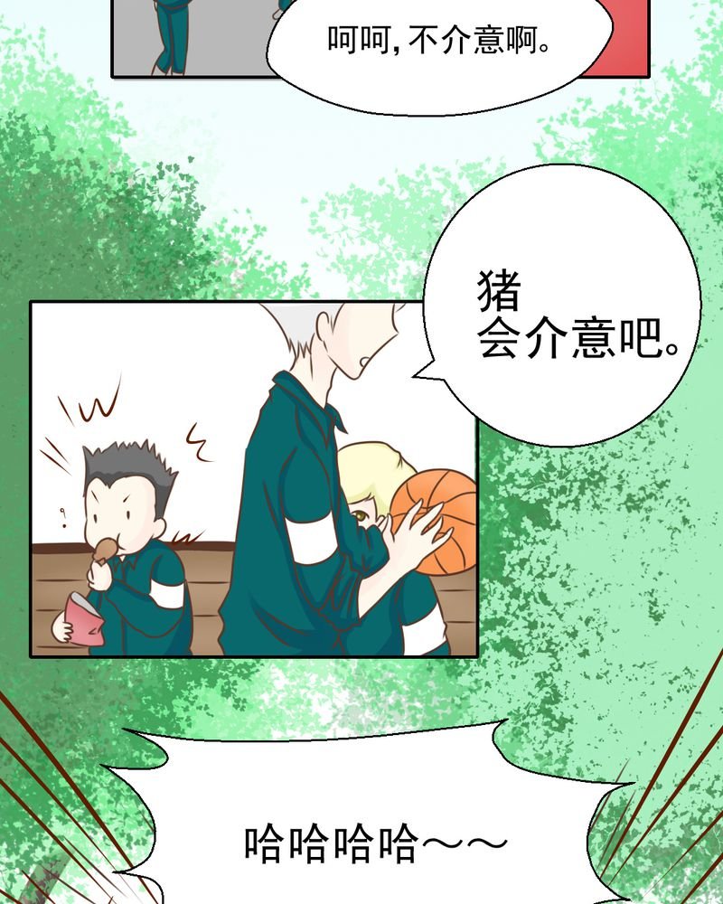 第31章：代课老师