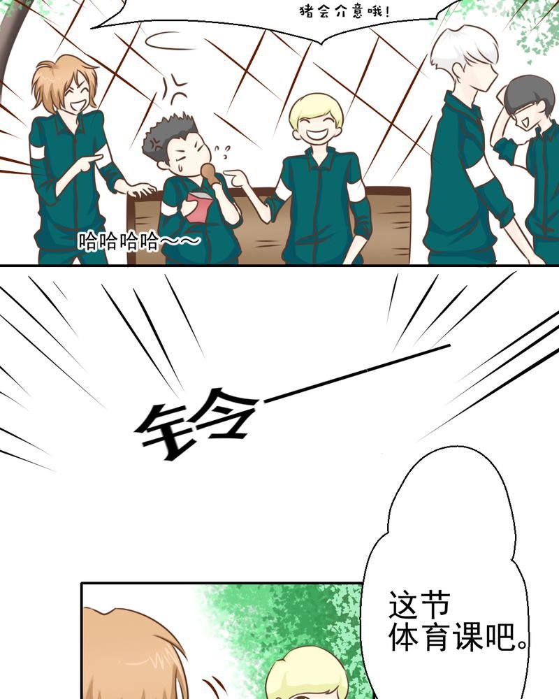 第31章：代课老师