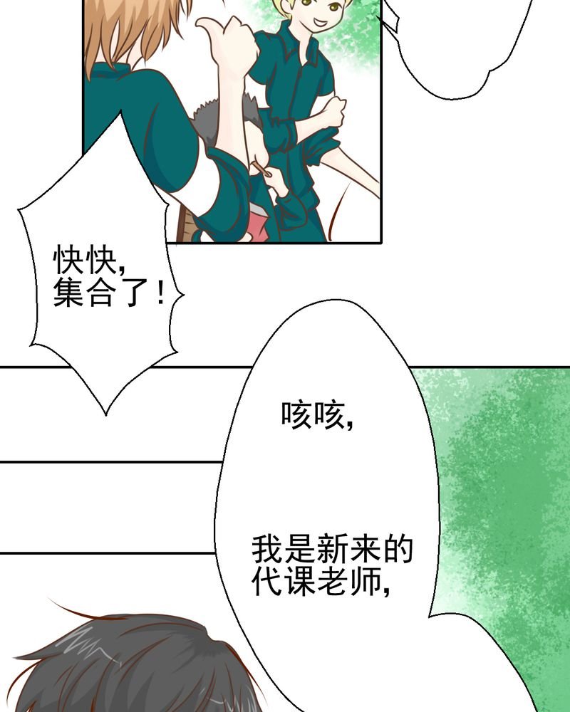 第31章：代课老师