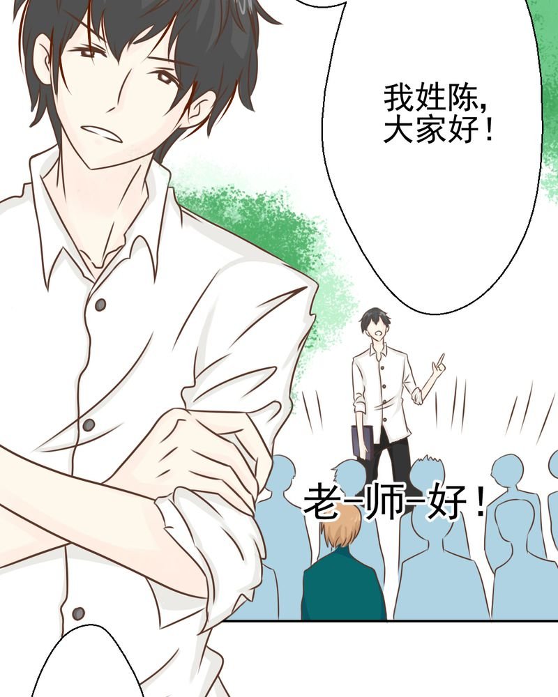 第31章：代课老师