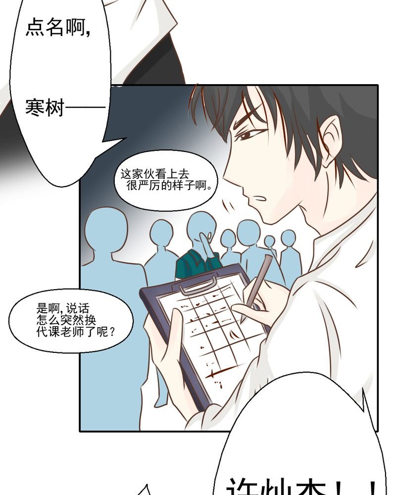 第31章：代课老师