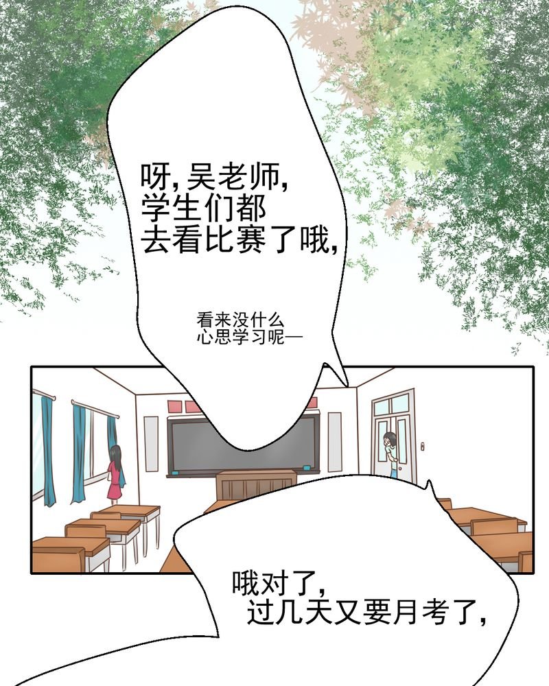 第31章：代课老师